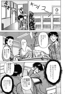 Page 375 of COMIC Momohime 2005-11