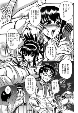 Page 379 of COMIC Momohime 2005-11