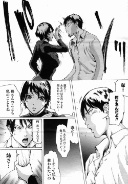 Page 37 of COMIC Momohime 2005-11