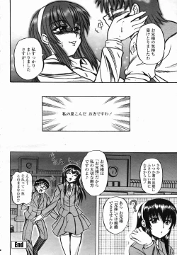 Page 388 of COMIC Momohime 2005-11