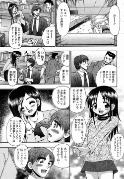 Page 423 of COMIC Momohime 2005-11