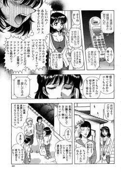 Page 443 of COMIC Momohime 2005-11