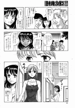 Page 444 of COMIC Momohime 2005-11
