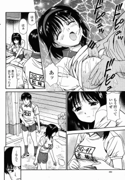 Page 464 of COMIC Momohime 2005-11
