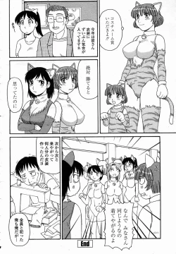 Page 486 of COMIC Momohime 2005-11