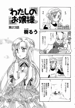 Page 487 of COMIC Momohime 2005-11