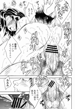 Page 75 of COMIC Momohime 2005-11