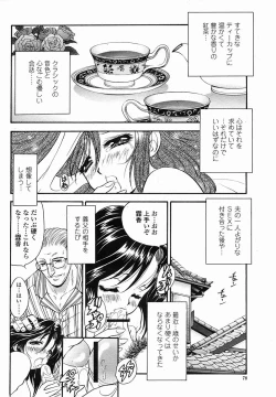 Page 78 of COMIC Momohime 2005-11