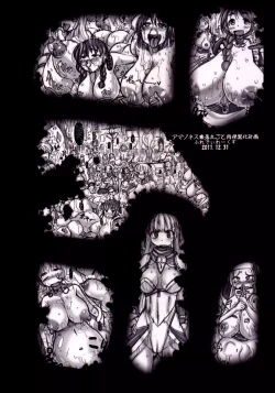 Page 52 of Amazons Shuuraku Marugoto Nikubenki-ka Keikaku