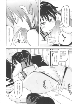 Page 100 of Dangyakukei Joshi