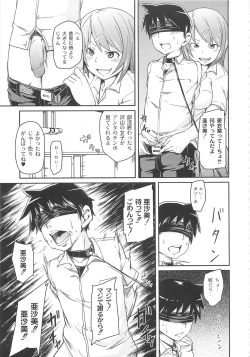 Page 113 of Dangyakukei Joshi