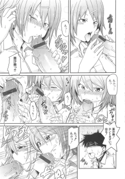 Page 115 of Dangyakukei Joshi