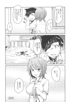 Page 124 of Dangyakukei Joshi