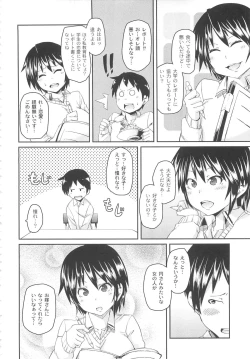 Page 172 of Dangyakukei Joshi