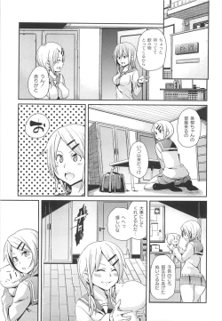 Page 29 of Dangyakukei Joshi