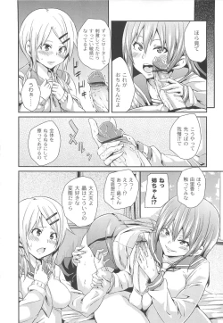 Page 32 of Dangyakukei Joshi