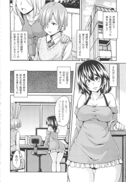 Page 76 of Dangyakukei Joshi