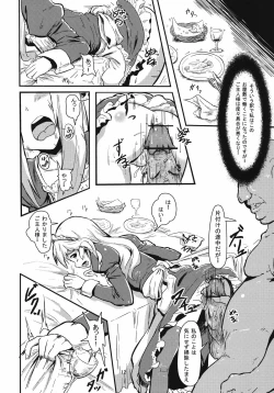 Page 12 of Seidorei Eif ha Kokyou no Haha no Yume wo Miruka