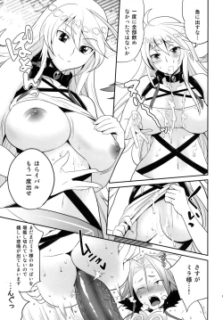 Page 13 of Milla-sama to Shiroku Betatsuku Nanika