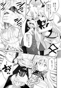 Page 9 of Milla-sama to Shiroku Betatsuku Nanika