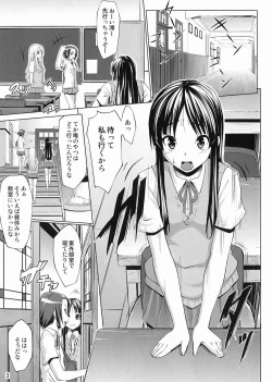 Page 3 of SukiSuki ☆ Elizabeth