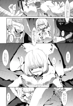 Page 12 of Mangaka Joshidaisei Rinkan