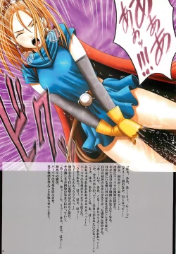 Page 33 of DQ Nightmare