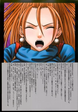 Page 38 of DQ Nightmare