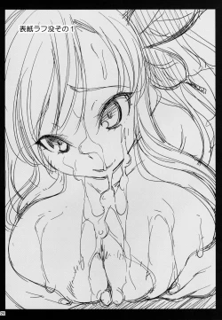 Page 26 of Boku wa Niku Mashi Abura Sukuname