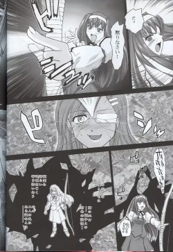 Page 11 of Kannaduki no uragawa+