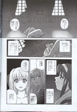 Page 35 of Kannaduki no uragawa+