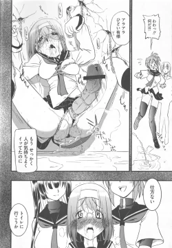 Page 106 of Kamp no ♂♀ Rankou