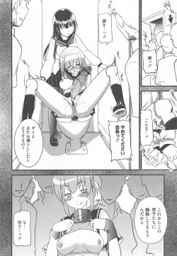 Page 108 of Kamp no ♂♀ Rankou