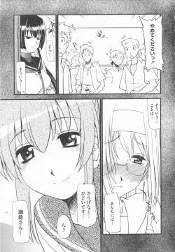 Page 111 of Kamp no ♂♀ Rankou