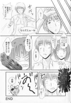 Page 145 of Kamp no ♂♀ Rankou