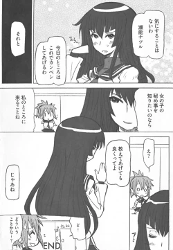 Page 18 of Kamp no ♂♀ Rankou