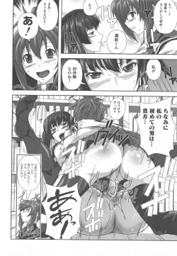 Page 28 of Kamp no ♂♀ Rankou