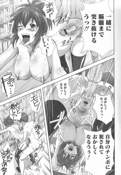 Page 41 of Kamp no ♂♀ Rankou