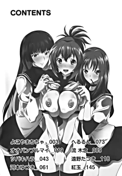 Page 4 of Kamp no ♂♀ Rankou