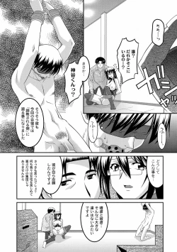 Page 103 of COMIC PLUM DX 10