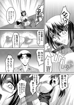 Page 104 of COMIC PLUM DX 10