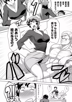 Page 141 of COMIC PLUM DX 10