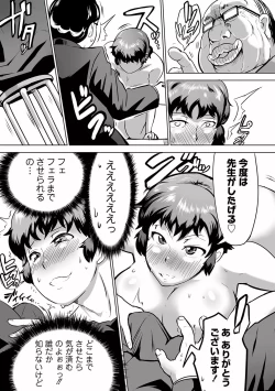 Page 148 of COMIC PLUM DX 10