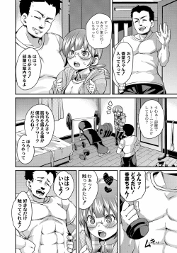 Page 165 of COMIC PLUM DX 10