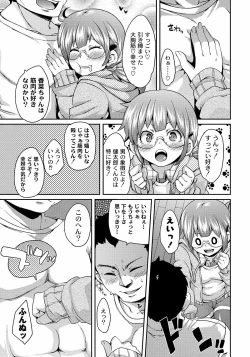 Page 166 of COMIC PLUM DX 10