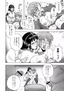 Page 205 of COMIC PLUM DX 10