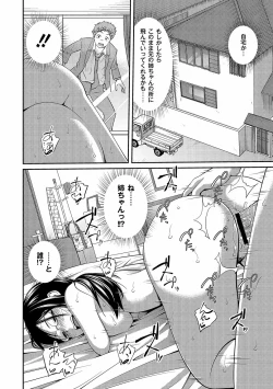 Page 31 of COMIC PLUM DX 10