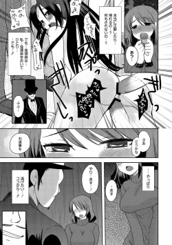 Page 74 of COMIC PLUM DX 10