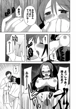 Page 90 of COMIC PLUM DX 10