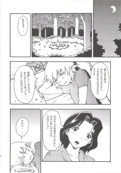 Page 6 of Shiromadoushi Hi Onegaishimasu